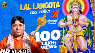 Lal Langota  Narender Kaushik  Bhaage Ke Hanuman  2019 Balaji Top Bhajan  Mg Records [upl. by Ellga]