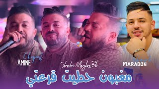 Cheb Amine Choupot 2024 Ft Maradon  Maghbone Hatit Kar3ti  koulchi ndirah M3a Marti  New Version [upl. by Jeramie]