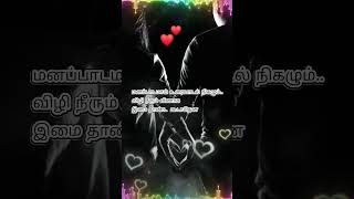 💕❤️Maranthalum nan unnai💕💥💯 music statusvideo love lovemusic song lovesong [upl. by Teodorico]