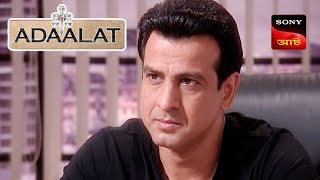 Adaalat  আদালত  Ep 66  04 Dec 2023  Full Episode [upl. by Auqinot]