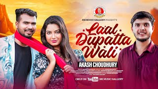 লাল দোপাট্টা ওয়ালী। আকাশ চৌধুরী। Laal Dupatta Wali । Akash Choudhury । Shreya adhikary Music Vedio [upl. by Artemisa326]