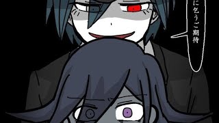 Mastermind Shuichi x Kokichi Text Pt 1 [upl. by Rhoads]