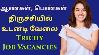 திருச்சியில் உடனடி வேலை🔥  Trichy job vacancy today  Trichy jobs 2024  Trichy jobs in tamil  Jobs [upl. by Nalek]