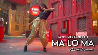 MA LO MA  Coke Studio Bangla S3  ChoreoShanti Rehman  Dance cover [upl. by Mylander]