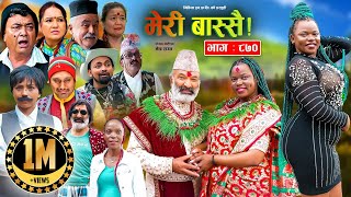 Meri Bassai  मेरी बास्सै  Ep  870  30 Jul 2024  Nepali Comedy  Surbir Ramchandra  Media Hub [upl. by Savill]