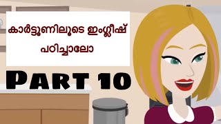 Learn English through cartoon videos Malayalam explanation Learn English through videos Part 10 [upl. by Oicnoel644]