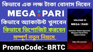 megapari  megapari promo code megapari account opening megapari account registration bangla [upl. by Rauch]