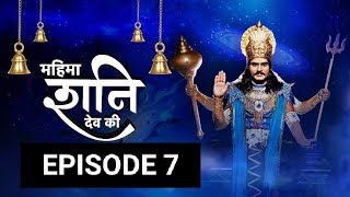 mahima shani dev episode 7 mahima shani dev episode 7 [upl. by Domenico729]