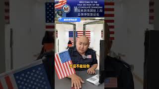 2024签证研究所，光头，护照，美国签证知识Visa Institute bald head passport US visa knowledge [upl. by Paik]