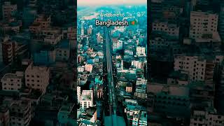 Welcome to bangladesh 🇧🇩 😌😌☘️☘️rizviulahsanabir1437 MRINDIANHACKER TechtothePointTTP [upl. by Notniv103]