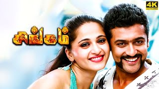 Singam Full Movie in Tamil  Suriya  Hari  Anushka Shetty  Prakash Raj  DSP  Singam Review [upl. by Willtrude108]