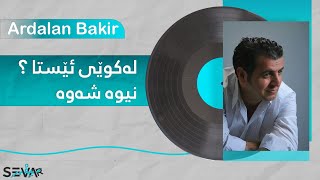 Ardalan Bakr  Le Kwêy Êsta  ئەردەڵان بەکر  لەکوێی ئێستا نیوەشەوە [upl. by Elvera730]