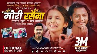 Mauri Rasaima song  Arjun Sapkota Dohorihighlights highlightsnepal viral nepalinepal balen [upl. by Hudson685]