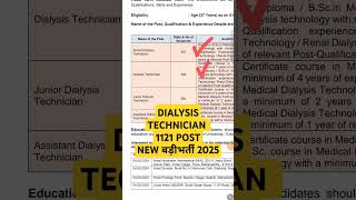 HLL LIFECARE LIMITED DIALYSIS TECHNICIAN VACANCY 2024  DIALYSIS TECHNICIAN  shorts shortvideo [upl. by Lleddaw]