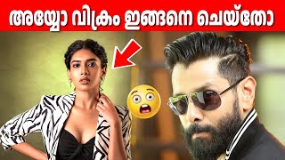 Veera Dheera Sooran of Vikram and Dushara Vijayan  Malayalam Movie Facts [upl. by Berkshire]