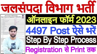 Jalsampada Vibhag Bharti 2023 Form Kaise Bhare  Jalsampada Vibhag Bharti 2023 Form Fill Up [upl. by Ysdnyl]