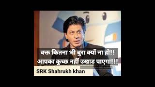 shahrukh Khan SRK Motivational Speech for subconscious mind and success [upl. by Jammie373]