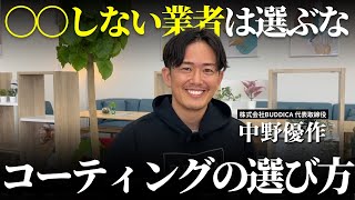 【徹底解説】知らないと損する高額すぎるボディコーティングの闇を業販日本一の車屋社長に聞きました [upl. by Ogirdor666]