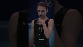 💔ALEKSANDRA Trusova Это эмоции olympics figureskating iceskating [upl. by Ternan288]