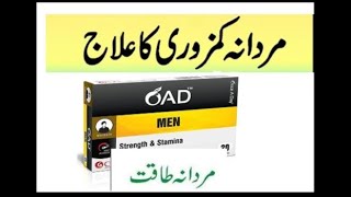 oad tablet usesbenefitsside effects in urdu [upl. by Redwine663]