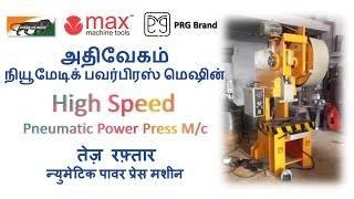 High Speed Press  Max Machine Tools  PRG Brand [upl. by Nahgem]