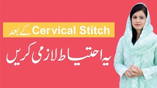 What to Do after Cervical Stitch  Dr Maryam Raana Gynaecologist [upl. by Kira972]