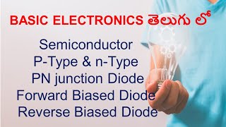 BASIC ELECTRONICS IN TELUGU [upl. by Ahseinad]