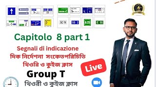 Capitolo 8 part 1 Segnali di indicazione GROUP T দিক নির্দেশনা সংকেত পরিচিতি থিওরি jisan bangla [upl. by Jethro]