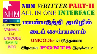 55 All in One NHM Writer வானவில் Tab Tam Tscii Unicode எளிதில் டைப் செய்ய [upl. by Alyek]