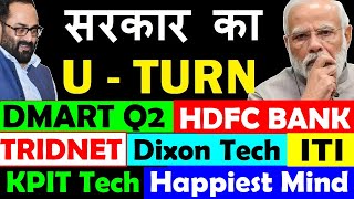 सरकार का U  TURN😮🔴 DMART Q2 Results🔴 HDFC BANK🔴 TRIDENT🔴 KPIT Tech🔴 Happiest Minds🔴 Dixon Tech🔴 ITI [upl. by Ahsanat]