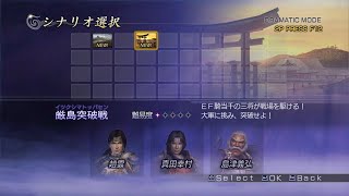 OROCHI Z Unlock Dramatic Mode 4  Xingcai Shu 3 [upl. by Swec]