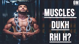 Gym karne ke baad pain hona chahiye ya nhi  Muscle soreness after workouts explained [upl. by Htebilil]