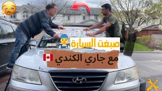 كم كلفني تصليح سيارتي 🤔  اسعار تصليح السيارات في كندا 🇨🇦 [upl. by Aehsa576]