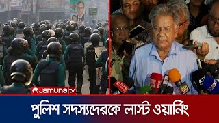 বৃহস্পতিবারের মধ্যে জয়েন না করলে পুলিশের চাকরি থাকবে না  Interim Govt  Home Advisor  Jamuna TV [upl. by Nylram954]