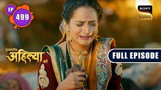 Khanderao Is Injured  Punyashlok Ahilya Bai  Ep 499  Full Episode  1 Dec 2022 [upl. by Hube]