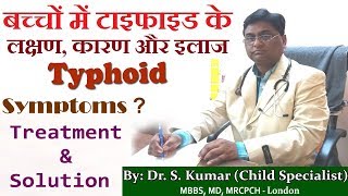 Typhoid  बच्चों में टाइफाइड के लक्षण और उपाय  Symptoms amp Solution  By Dr S Kumar [upl. by Attenaj]