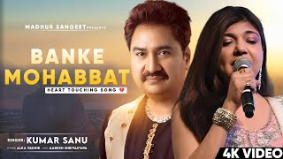 Banke Mohabbat Tum To Base Ho  Kumar Sanu  Alka Yagnik  Romantic Song Kumar Sanu Hits Songs [upl. by Ennyl121]