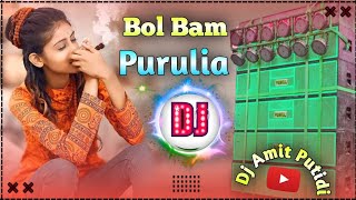 bol bam dj remix songs 2024  Purulia New Song 2024 Dj Hard Bass 🔥 Amit Dj Putidi [upl. by Bartle]