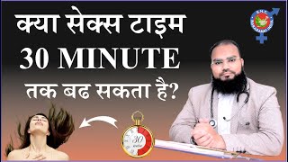 Whats the Ideal Sex Timing According to Indias Top Sexologist Dr Nizamuddin Qasmi [upl. by Rickie641]