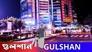 GULSHAN NIGHT  রাতের গুলশান  বিদেশী EMBASSY  Moving Bangladesh [upl. by Tompkins]