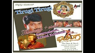 Tirugi Tirugi Song  Phatinga Kannada Movie  Swarnalatha PUnni Krishnan Duet song  Love Songs [upl. by Adriana]