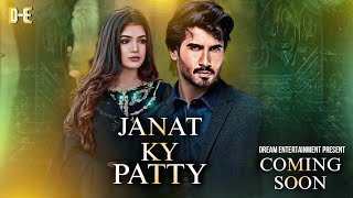 Janat Ky Pattay  Coming Soon  Feroz khan  Official Taeser  Dream Entertainment [upl. by Broome385]