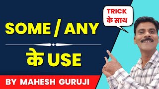 Use of someany। Determiners in English grammar। Determiners for ssc cgl [upl. by Yreved477]