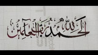 how to write Arabic arabiccalligraphylailahaillallah islamiccalligraphy 99namesofallahwithmeaning [upl. by Licko]