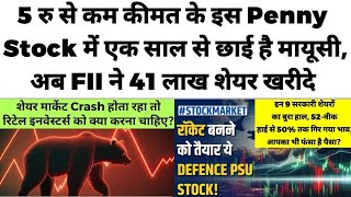 share market crash on Monday  fii investing share  when psu stock will rise again [upl. by Aissila]