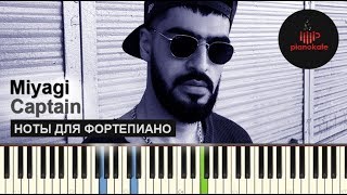 Miyagi  Captain НОТЫ amp MIDI  КАРАОКЕ  PIANO COVER [upl. by Eolc]