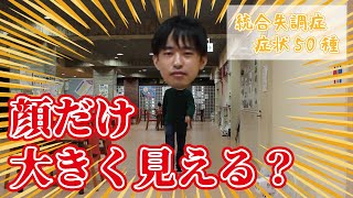 【知ってたら凄い！】50種類の統合失調症の症状を一気に解説しました【後編】 [upl. by Ivette]