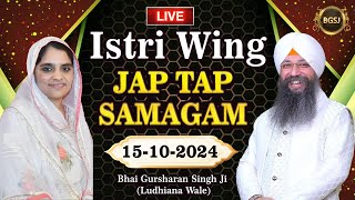 LIVE Istri Wing Jap Tap Samagam 151024  Bhai Gursharan Singh Ji Ludhiana Wale  Kirtan  HD [upl. by Toni]