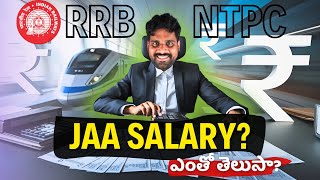 Rrb Ntpc Jaa Salary Telugu  Rrb Ntpc Salary In Telugu Jaa Salary In Railway Jaa Salary Exam Tricks [upl. by Melvyn]