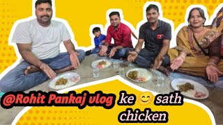 Aaj Pankaj bhaiya ka ghar  gaye aur vahan per chicken khayen 😊😊 [upl. by Nadda]